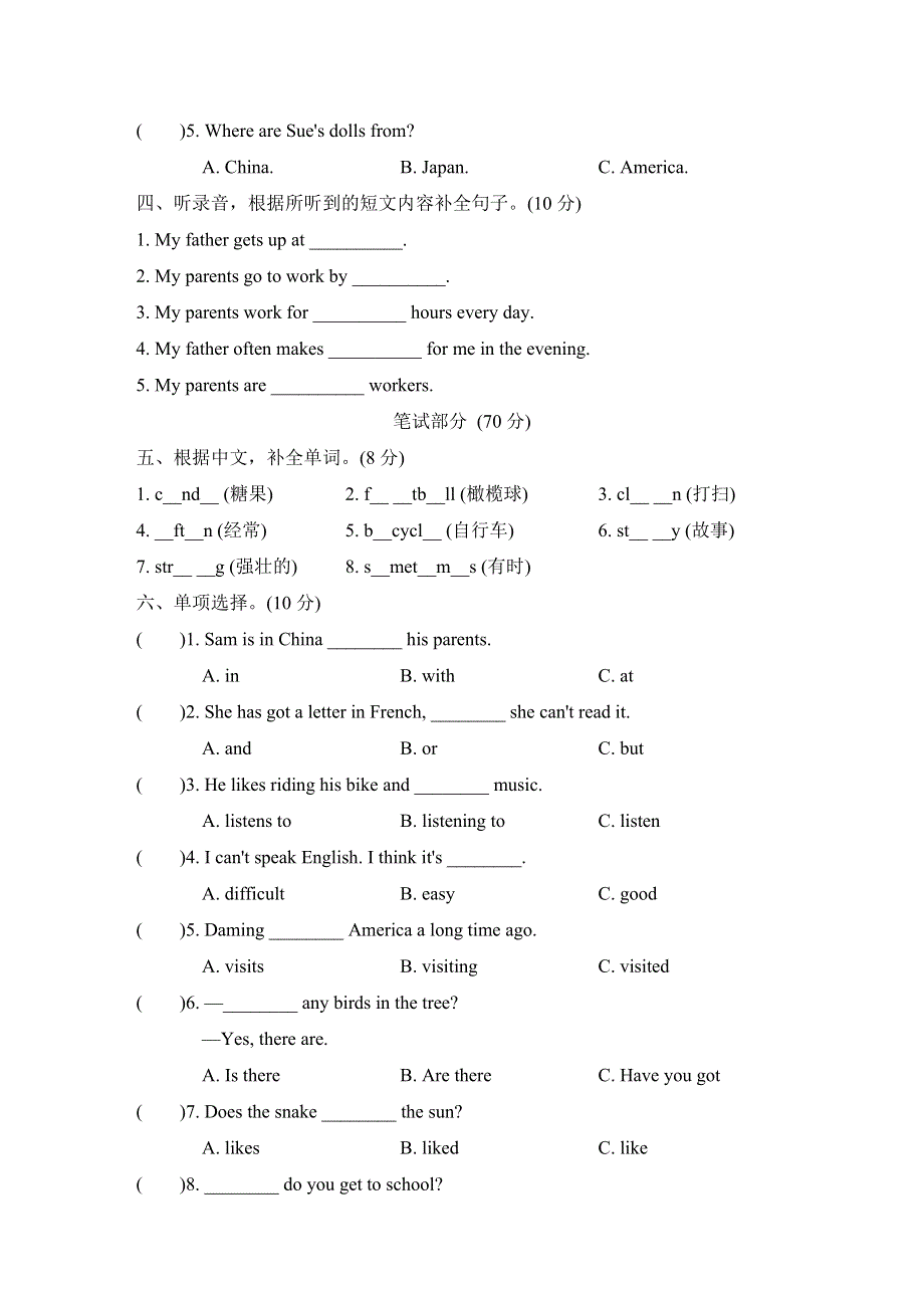 六年级英语上学期期末测试卷3（外研版三起）.doc_第2页