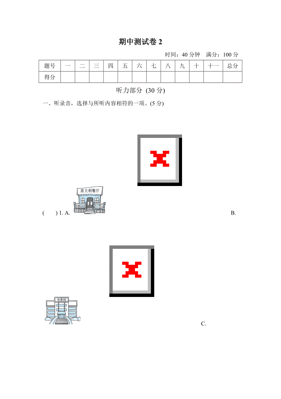 六年级英语上学期期中测试卷2（人教PEP）.doc_第1页