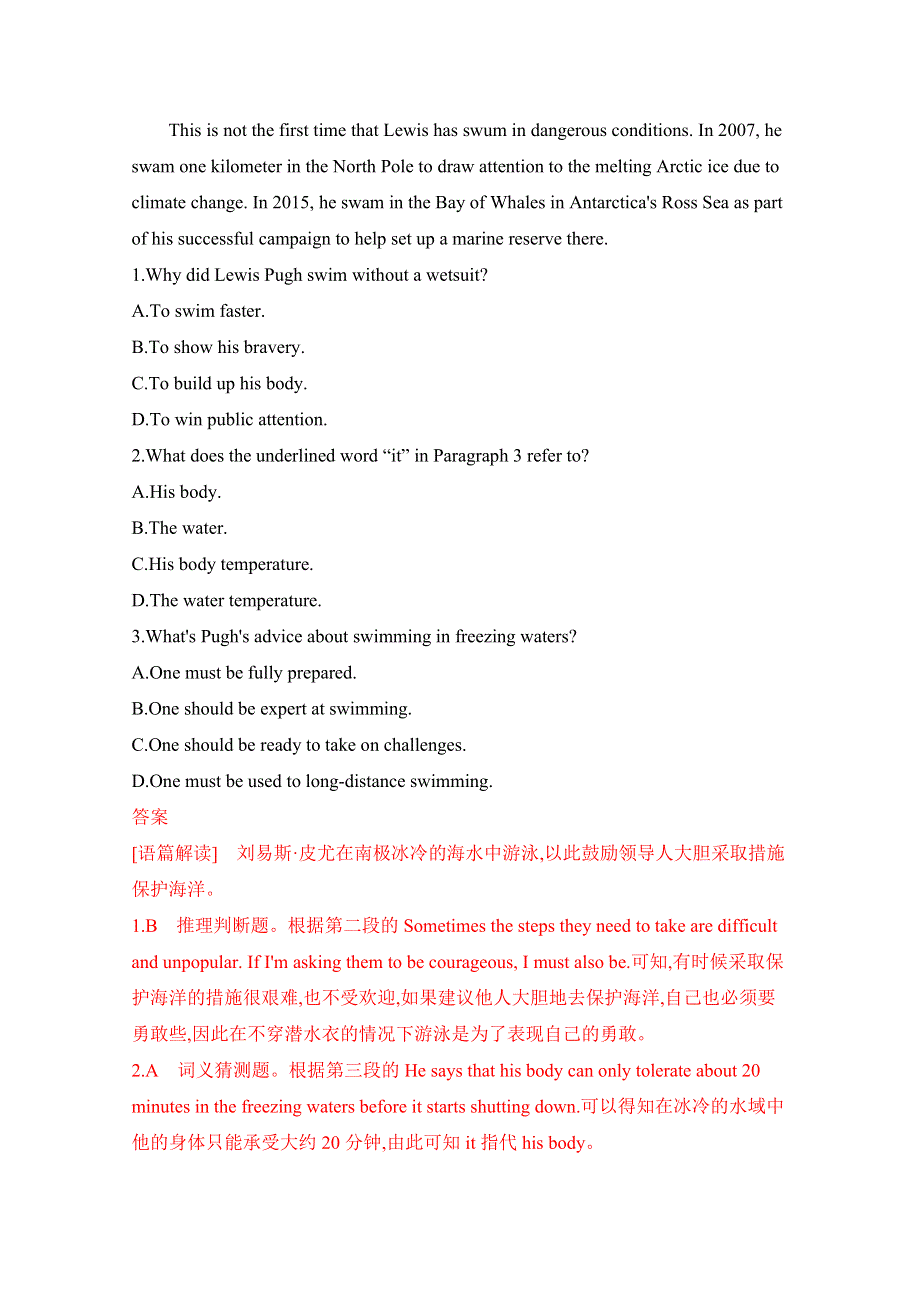 2020届高考英语山东版二轮习题：05_限时组合练（五） WORD版含解析.docx_第2页