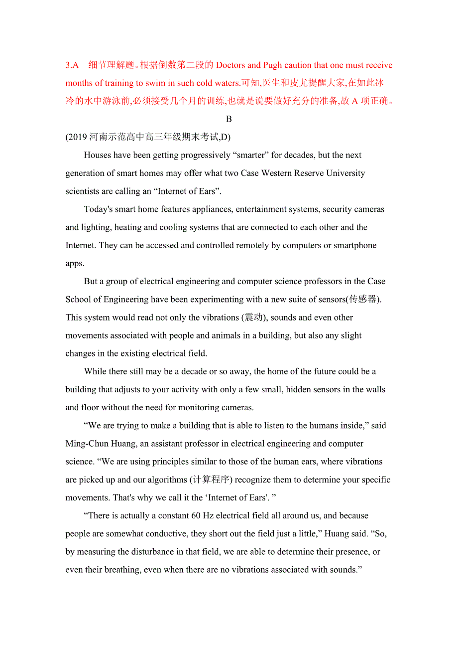 2020届高考英语山东版二轮习题：05_限时组合练（五） WORD版含解析.docx_第3页