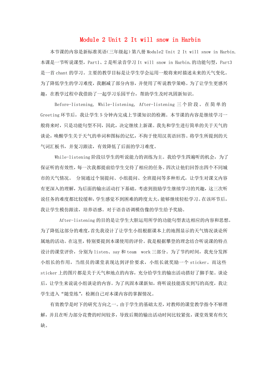 六年级英语下册 Module 2 Unit 2 It will snow in Harbin教学反思 外研版（三起）.doc_第1页