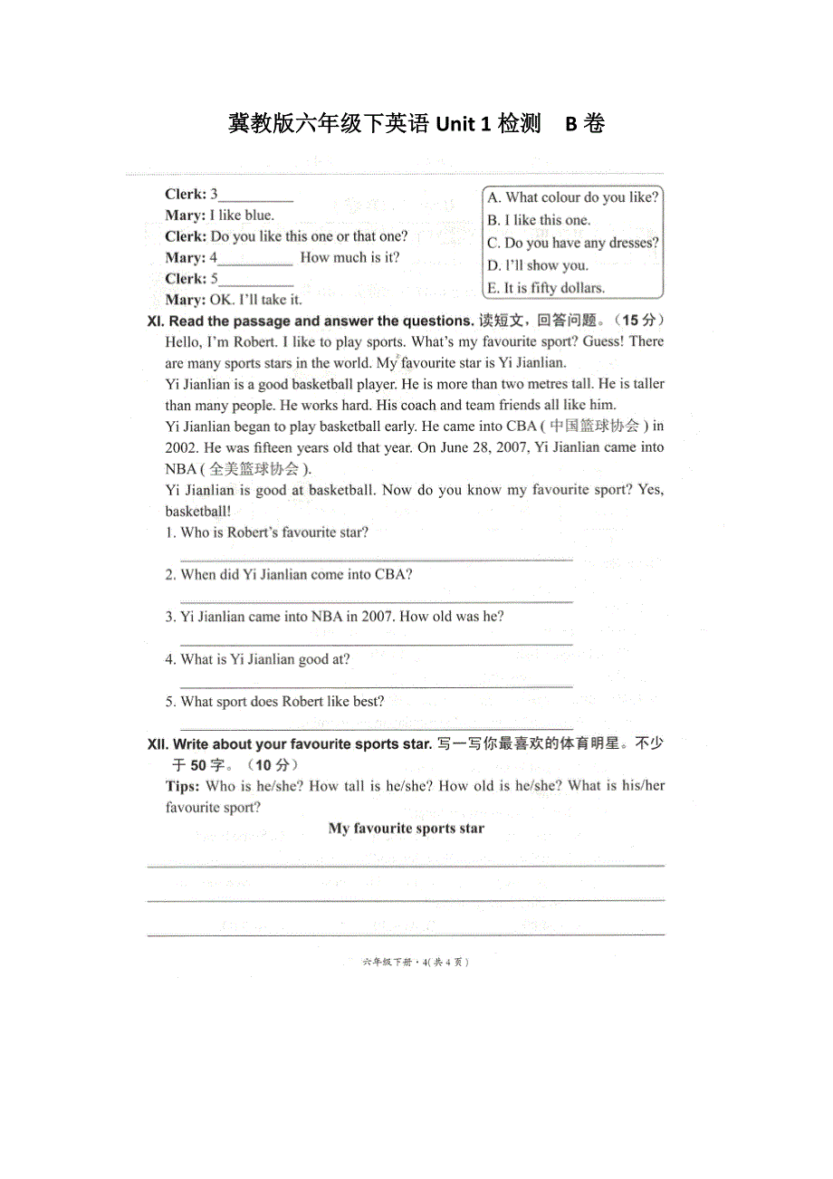 六年级英语下Unit 1单元检测B 卷.doc_第1页