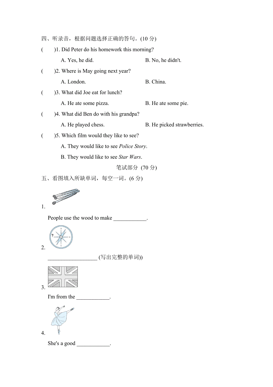 六年级英语上学期期末测试卷2（沪教牛津版三起）.doc_第2页
