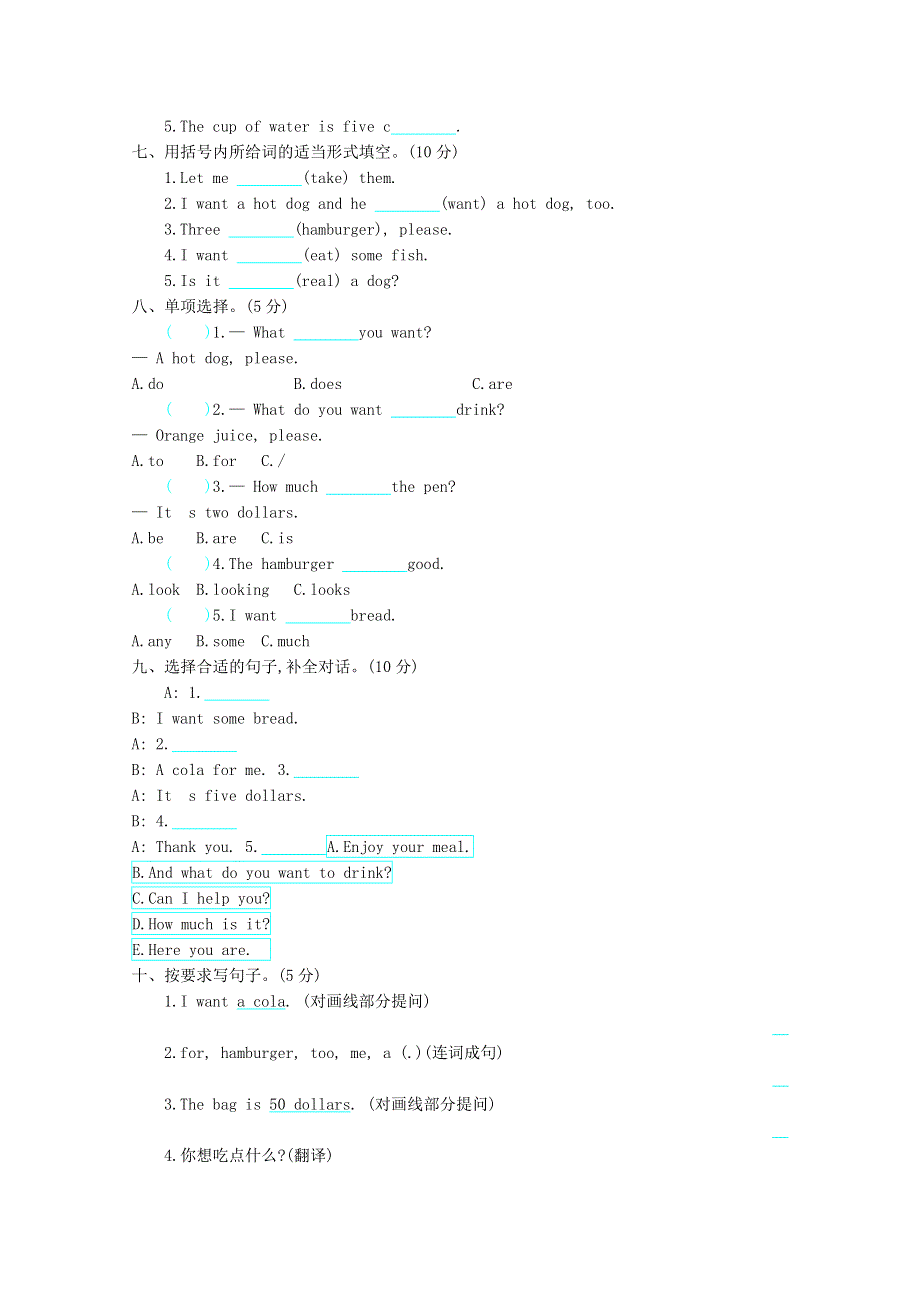 六年级英语下册 Module 1 测试题 外研版.doc_第2页
