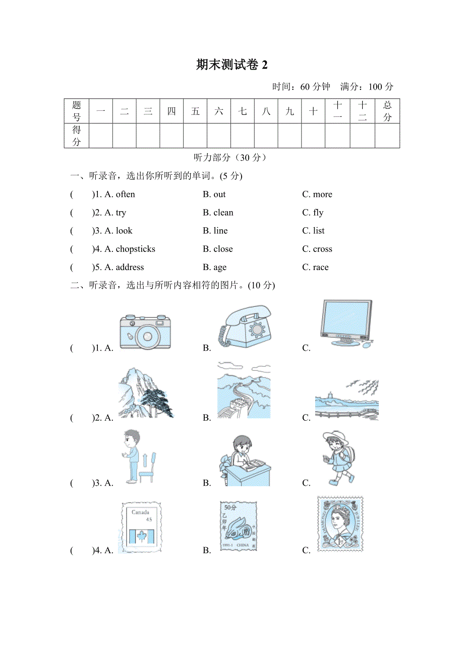 六年级英语上学期期末测试卷2（外研版三起）.doc_第1页