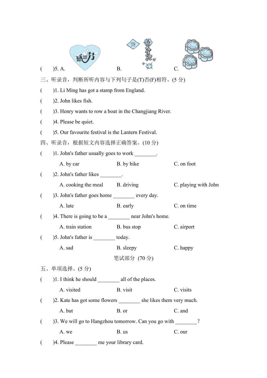 六年级英语上学期期末测试卷2（外研版三起）.doc_第2页
