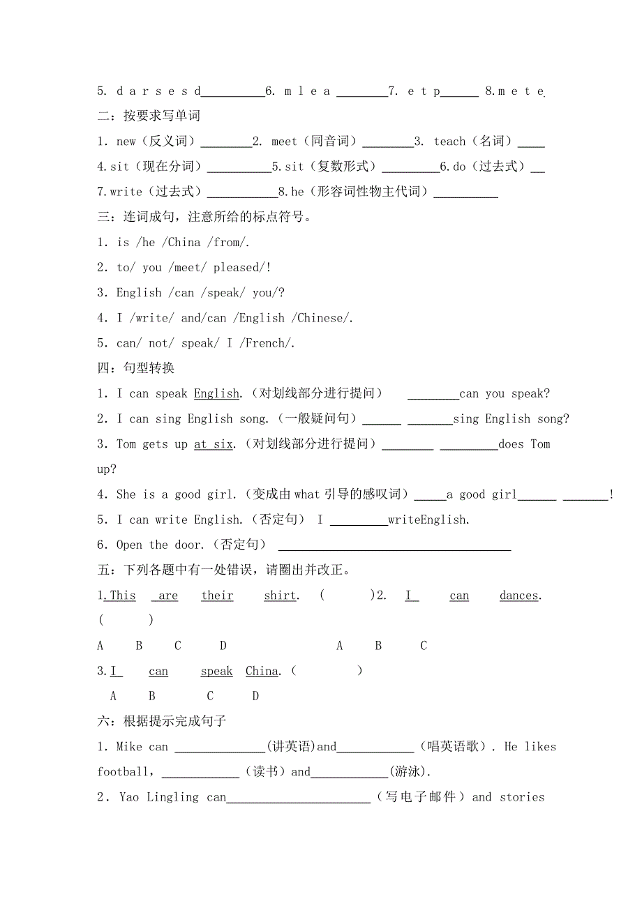 六年级英语上单元测试- Module 5_外研版（无答案）.doc_第2页