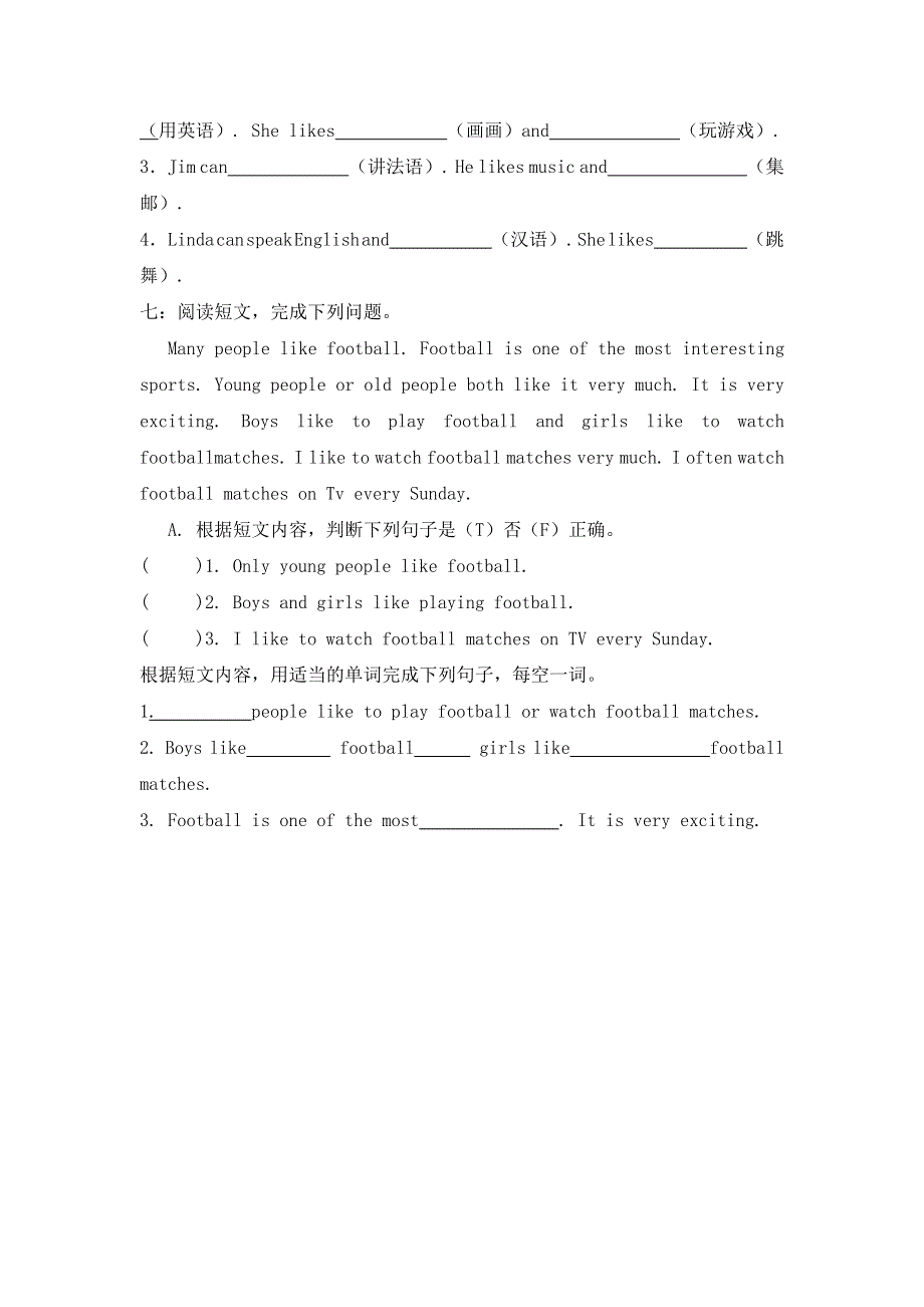 六年级英语上单元测试- Module 5_外研版（无答案）.doc_第3页