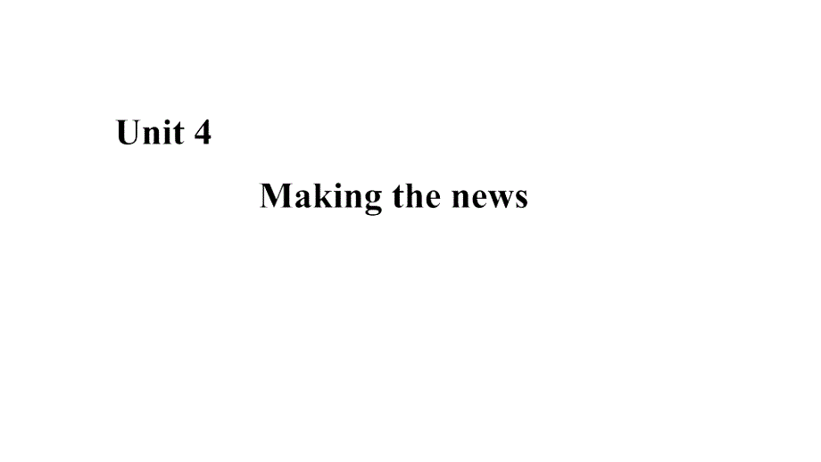 2020年人教版高中英语必修五同步课件：UNIT 4 MAKING THE NEWS SECTION Ⅰ .ppt_第1页