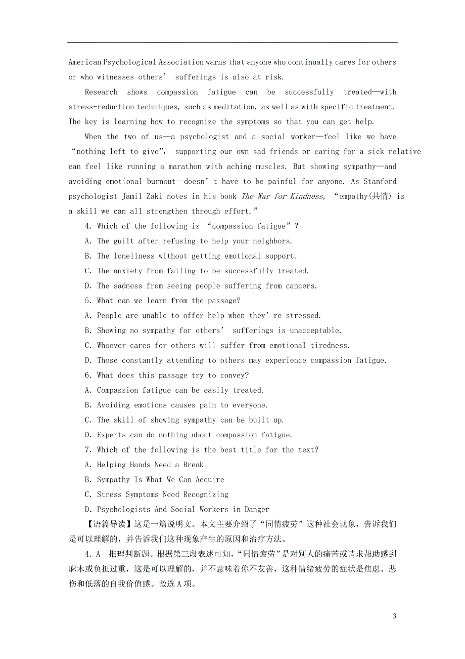 2023版高考英语一轮总复习 第1部分 模块知识复习 Unit 2 Bridging Cultures课时作业 新人教版选择性必修第二册.doc_第3页