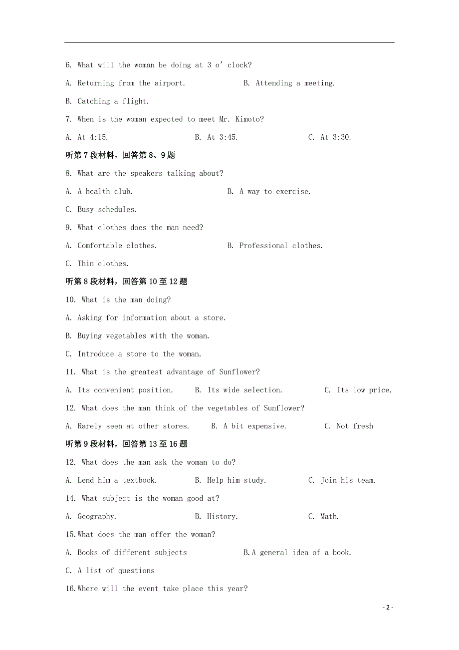 吉林省吉林大学附属中学2022届高三英语上学期第四次模拟考试试题.docx_第2页