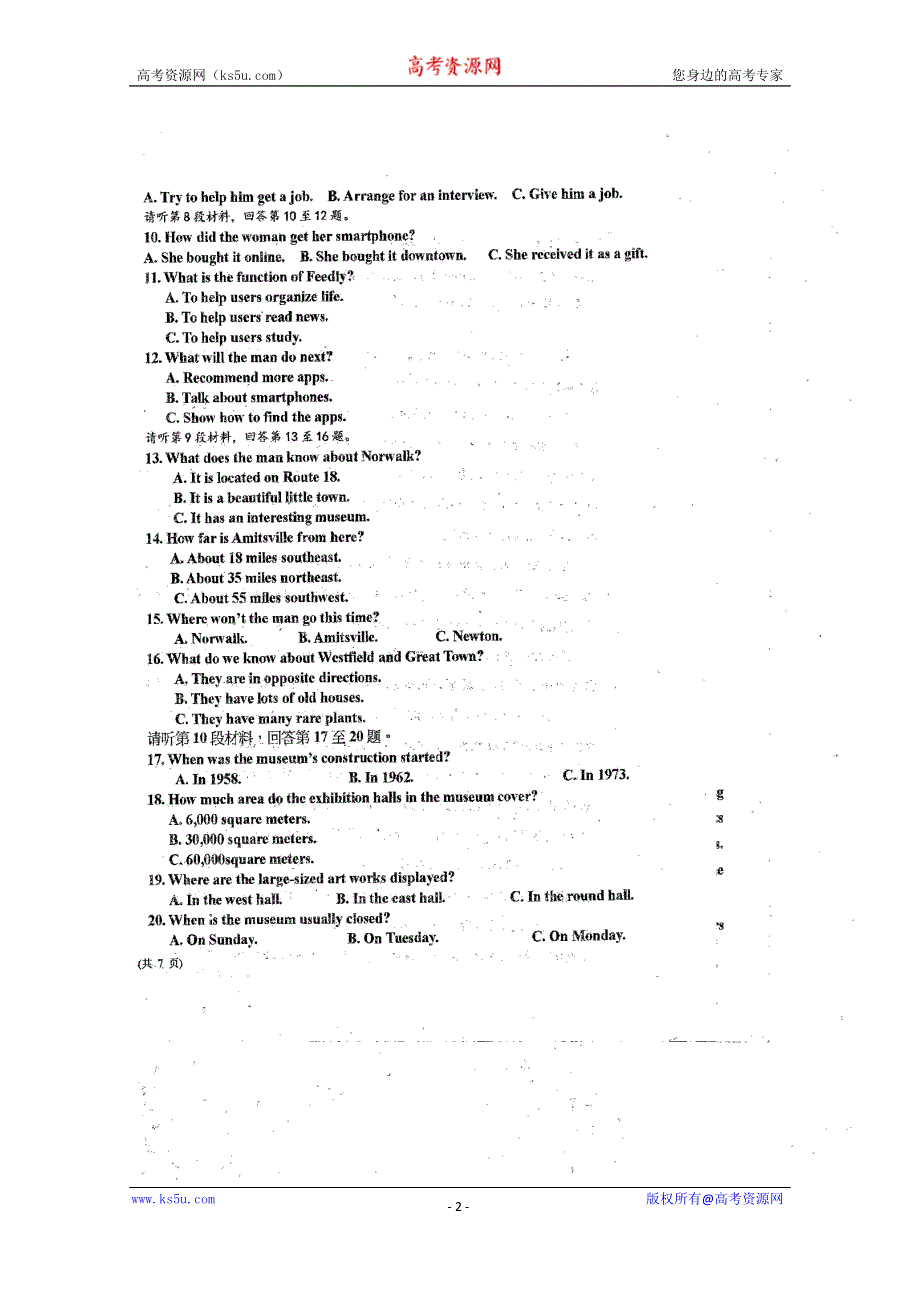 吉林省乾安县第七中学2016-2017学年高二上学期期中考试英语试题 扫描版韩答案.doc_第2页