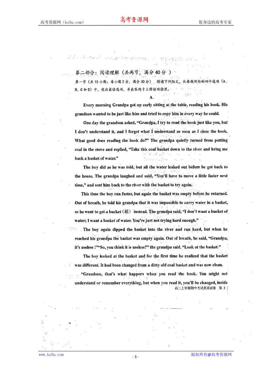 吉林省乾安县第七中学2016-2017学年高二上学期期中考试英语试题 扫描版韩答案.doc_第3页