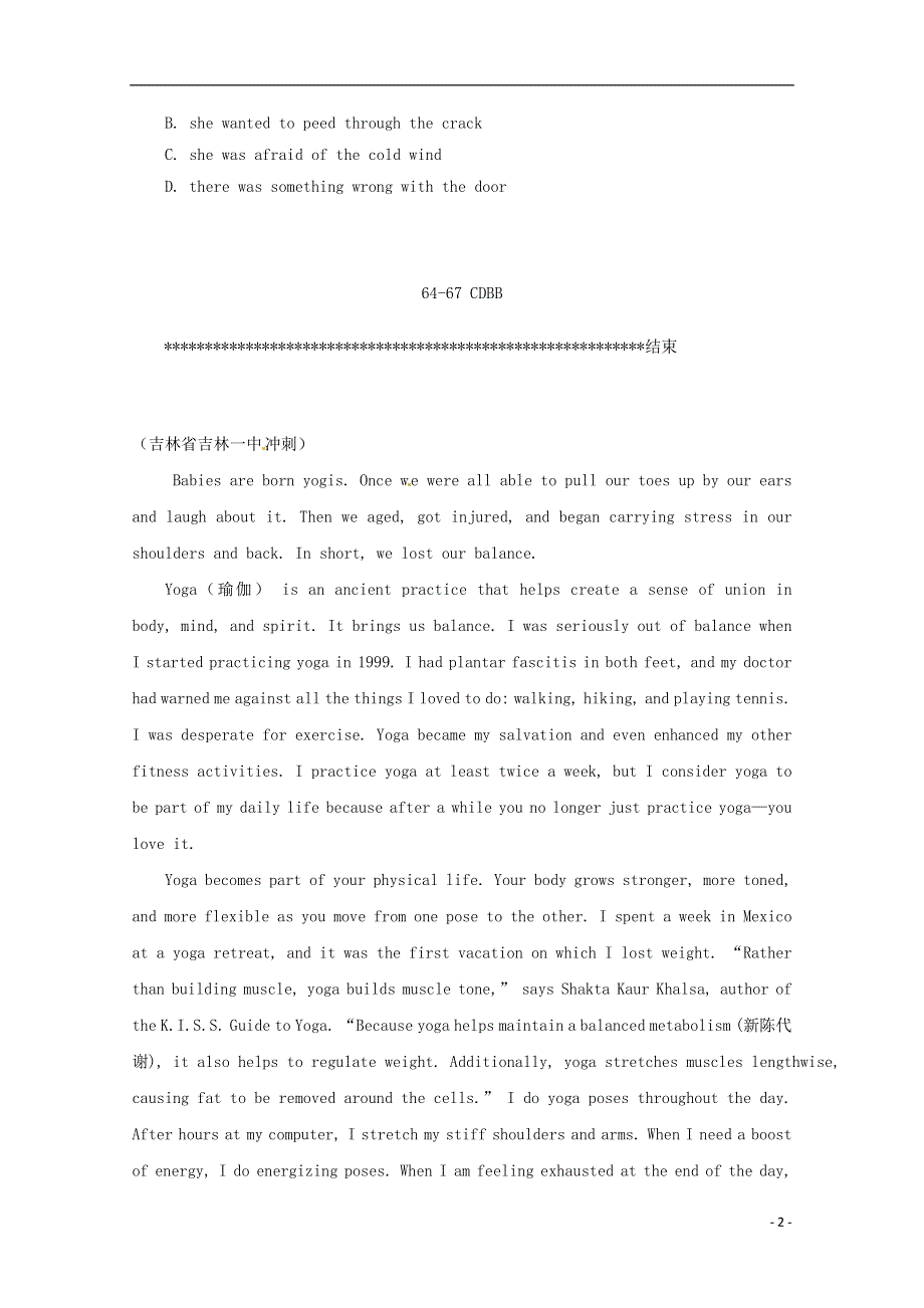 吉林省吉林市2022高考英语一轮 阅读理解暑假训练题（11）.docx_第2页