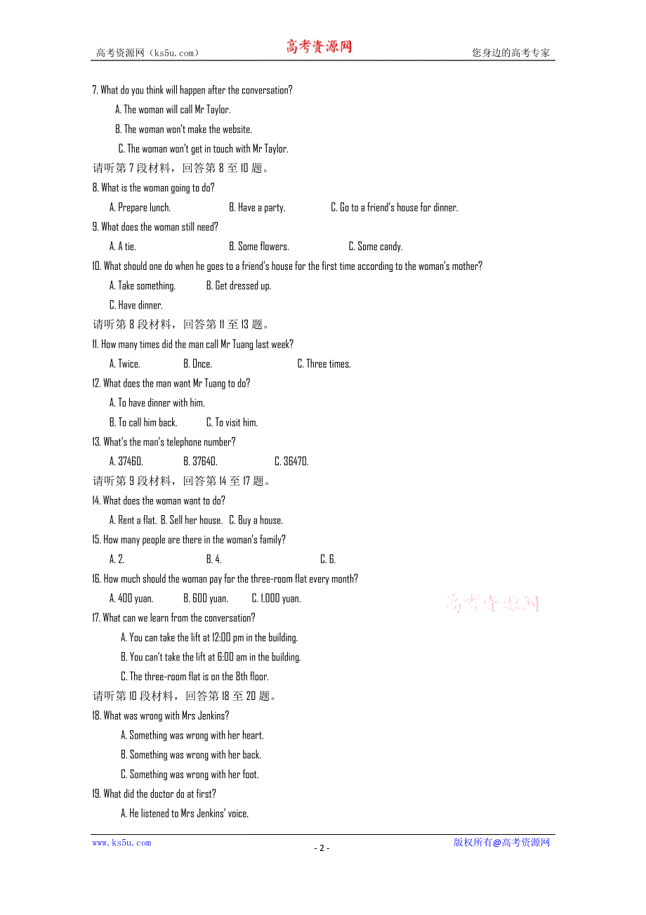 吉林省临江一中2013—2014学年度高一下学期期末考试英语试题 WORD版缺答案.doc_第2页