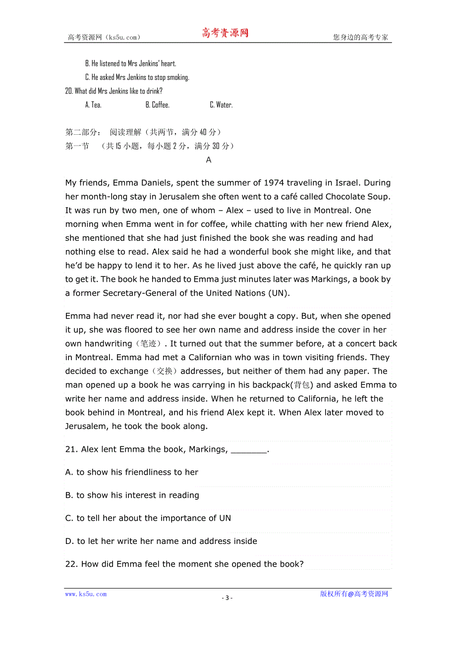 吉林省临江一中2013—2014学年度高一下学期期末考试英语试题 WORD版缺答案.doc_第3页