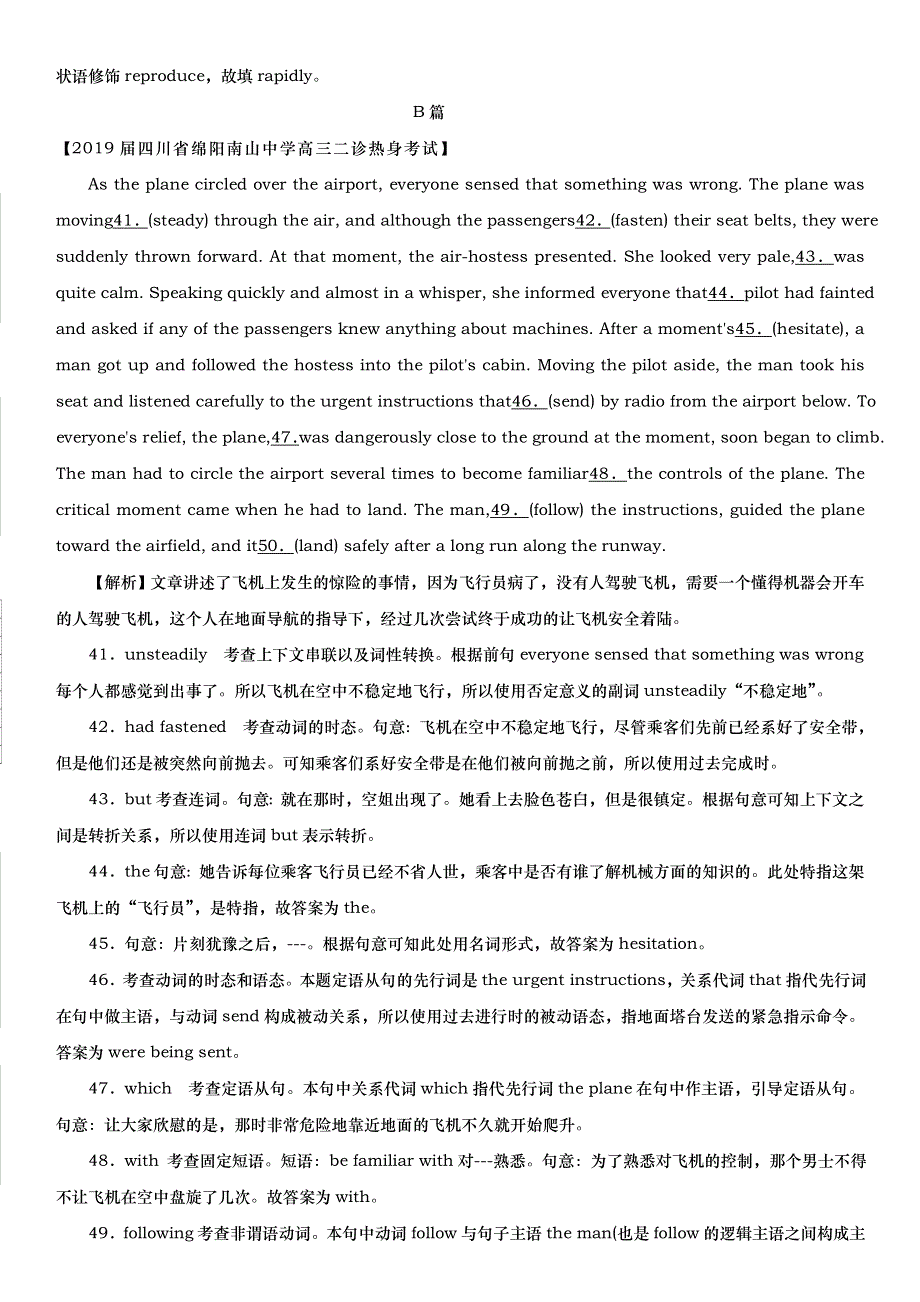 2019年高考一轮复习高考英语语法综合训练25.doc_第2页