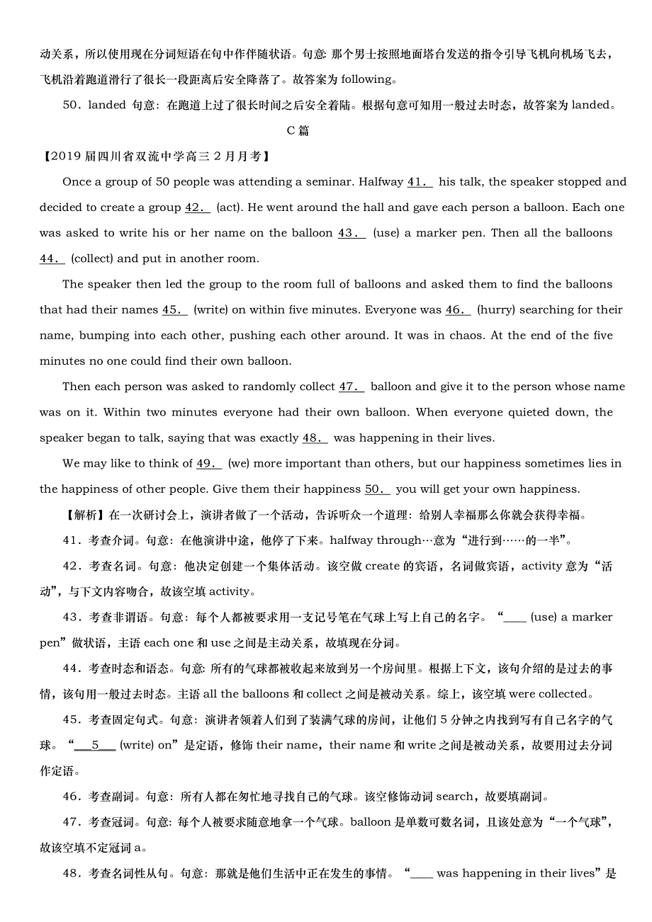 2019年高考一轮复习高考英语语法综合训练25.doc_第3页