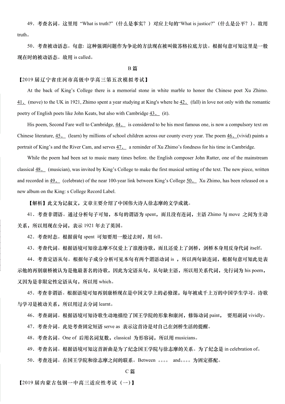 2019年高考一轮复习高考英语语法综合训练18.doc_第2页