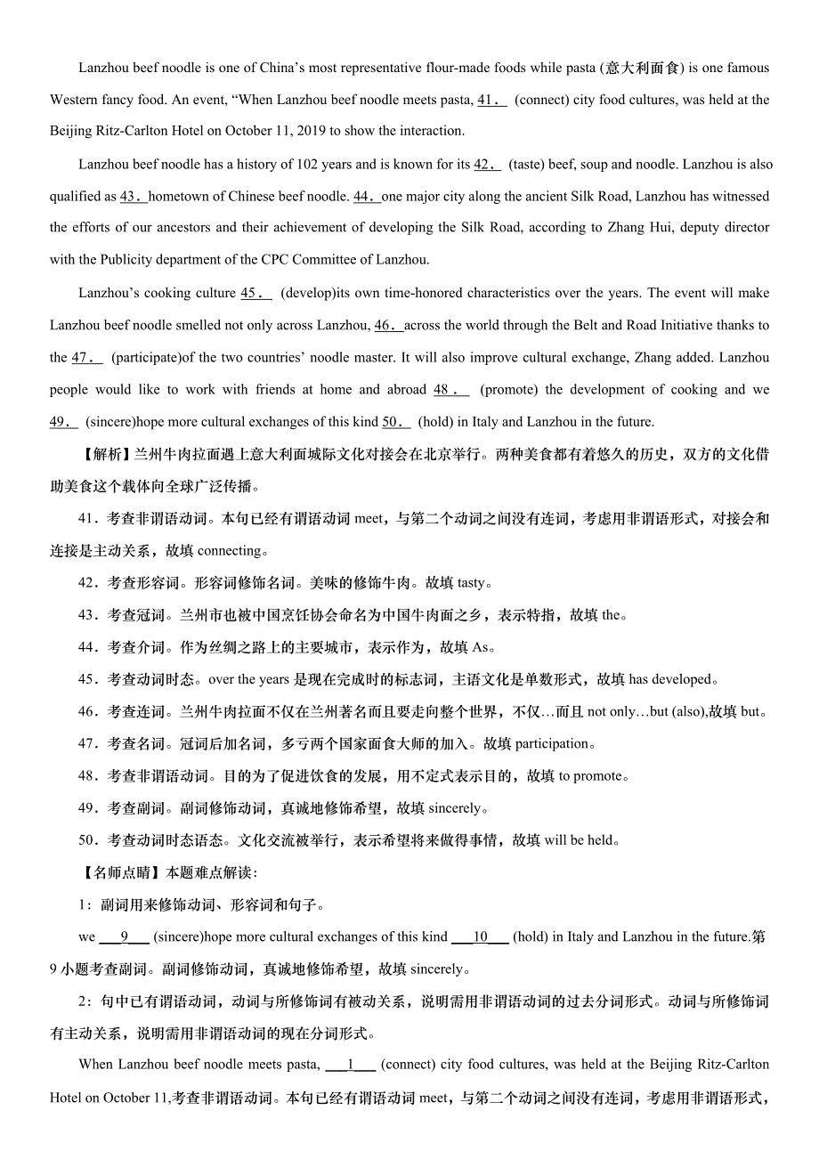 2019年高考一轮复习高考英语语法综合训练18.doc_第3页