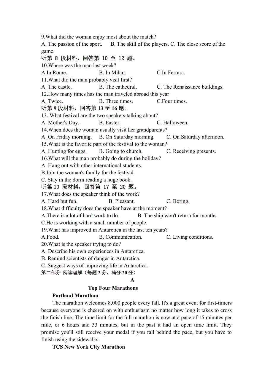 吉林省乾安县第七中学2020-2021学年高一下学期第五次质量检测英语试卷 WORD版含答案.doc_第2页