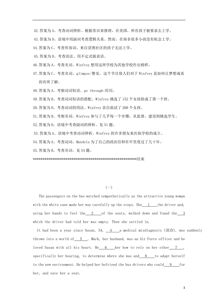 吉林省吉林市2022高考英语二轮 完形填空训练（5）.docx_第3页