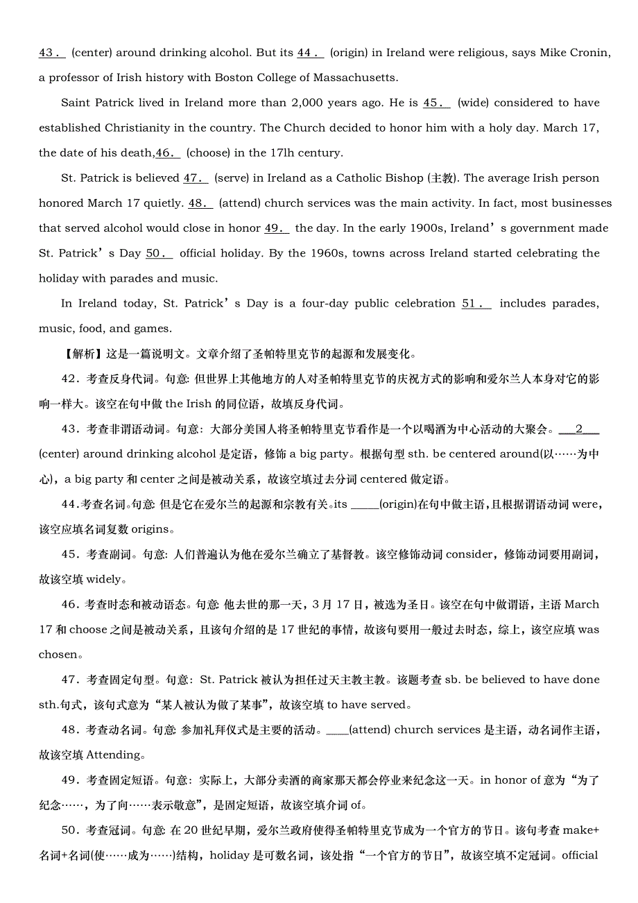 2019年高考一轮复习高考英语语法综合训练17.doc_第2页