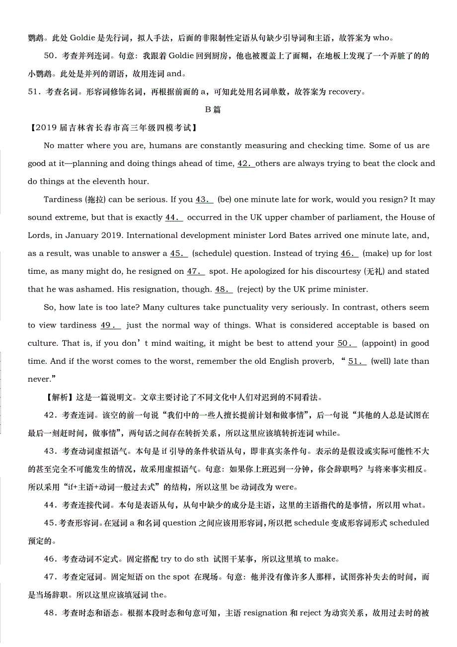 2019年高考一轮复习高考英语语法综合训练15.doc_第2页