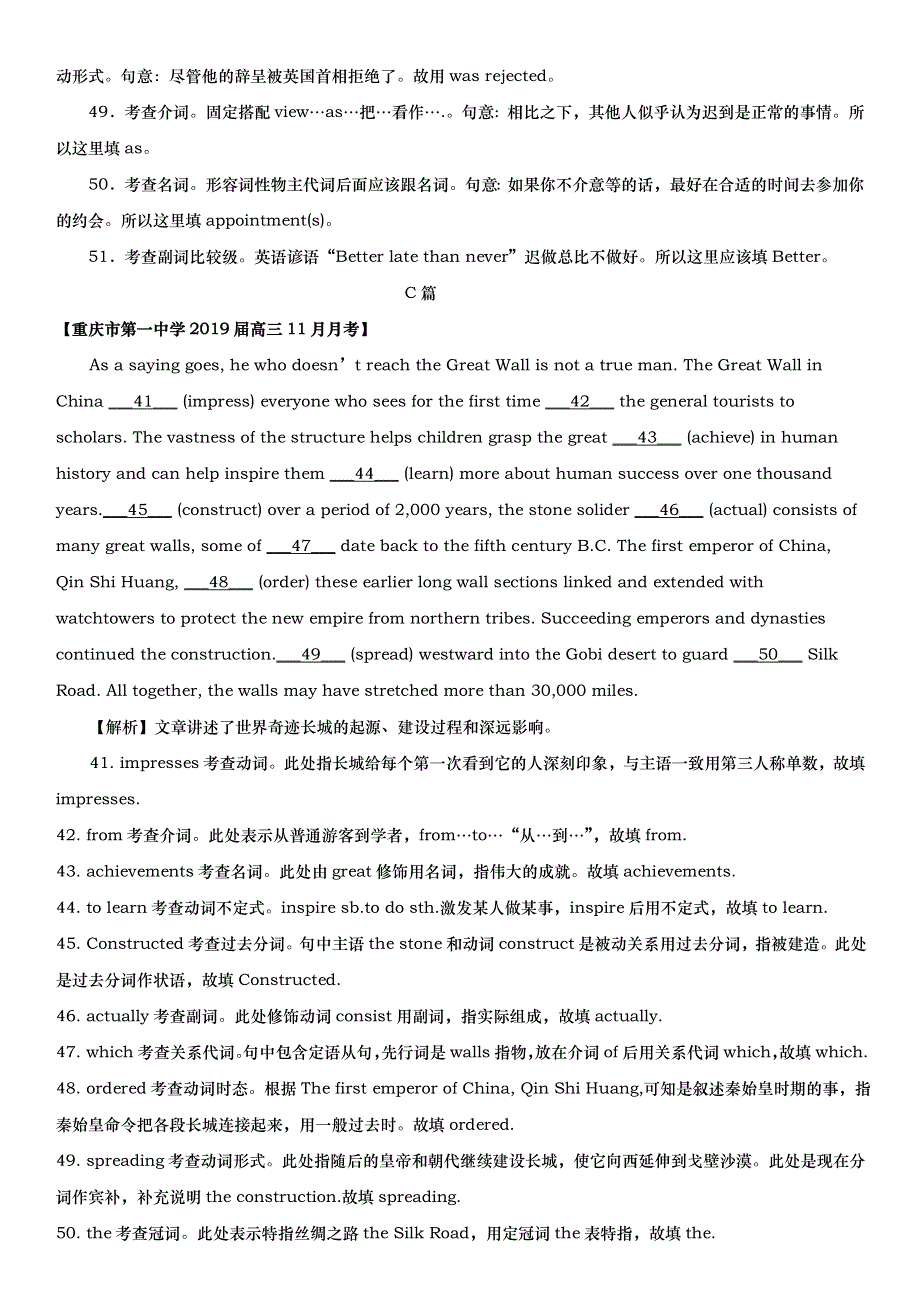 2019年高考一轮复习高考英语语法综合训练15.doc_第3页