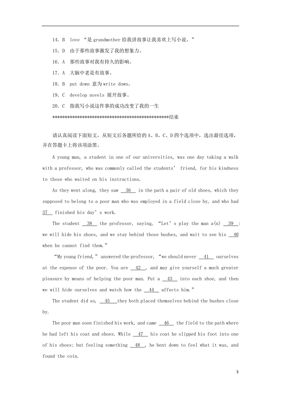 吉林省吉林市2022高考英语二轮 完形填空训练（2）.docx_第3页