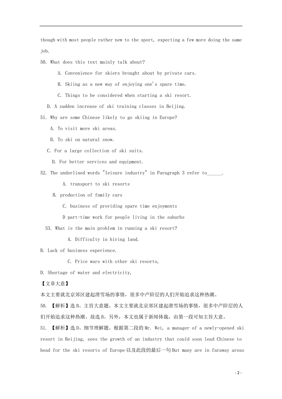 吉林省吉林市2022高考英语一轮 阅读理解暑假训练题（12）.docx_第2页