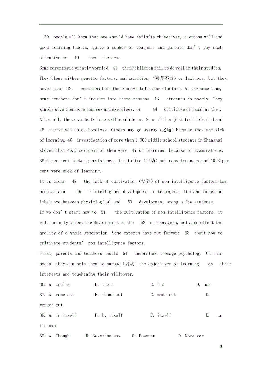 吉林省吉林市2022高考英语二轮 完形填空训练（7）.docx_第3页