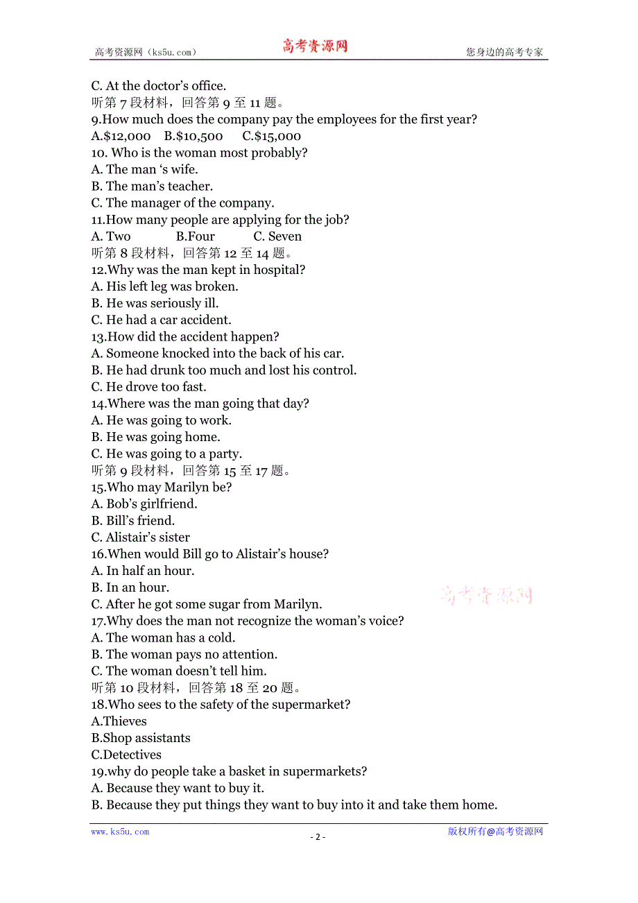 吉林省临江一中2013—2014学年度高二下学期期末考试英语试题 WORD版缺答案.doc_第2页