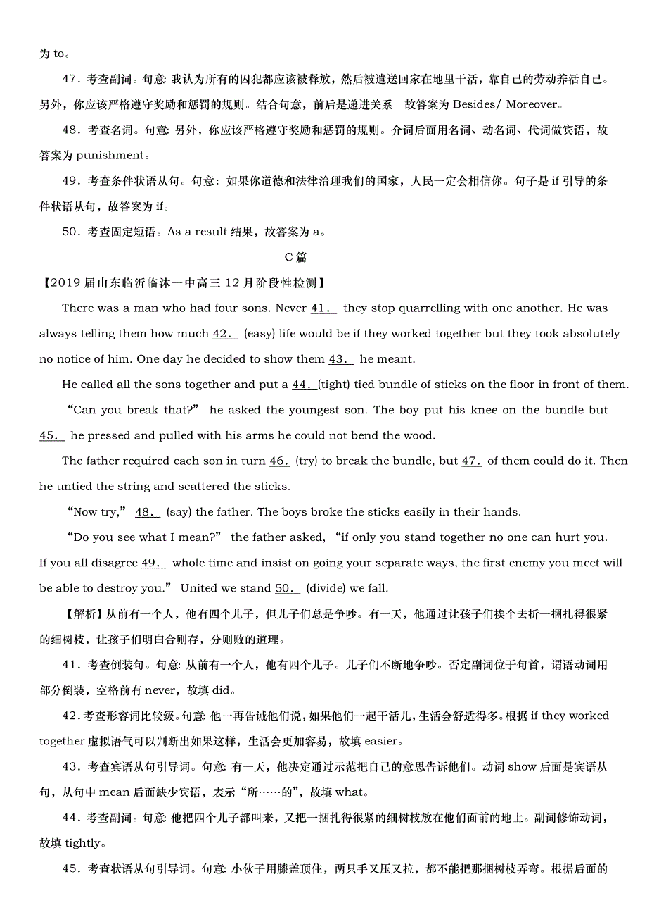 2019年高考一轮复习高考英语语法综合训练21.doc_第3页