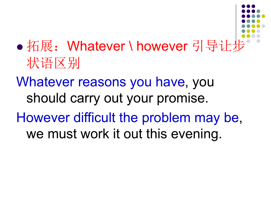 天津市武清区杨村第四中学2013届高考英语一轮复习语法专题三：其他特殊句型.ppt_第3页