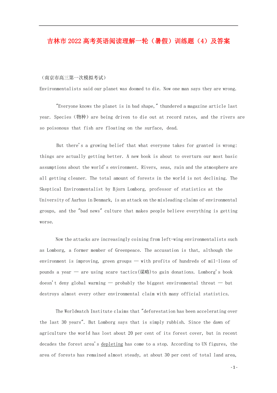 吉林省吉林市2022高考英语一轮 阅读理解暑假训练题（4）.docx_第1页