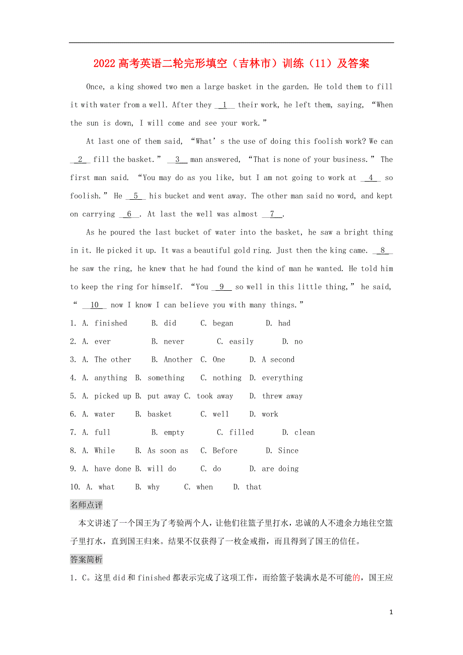 吉林省吉林市2022高考英语二轮 完形填空训练（11）.docx_第1页