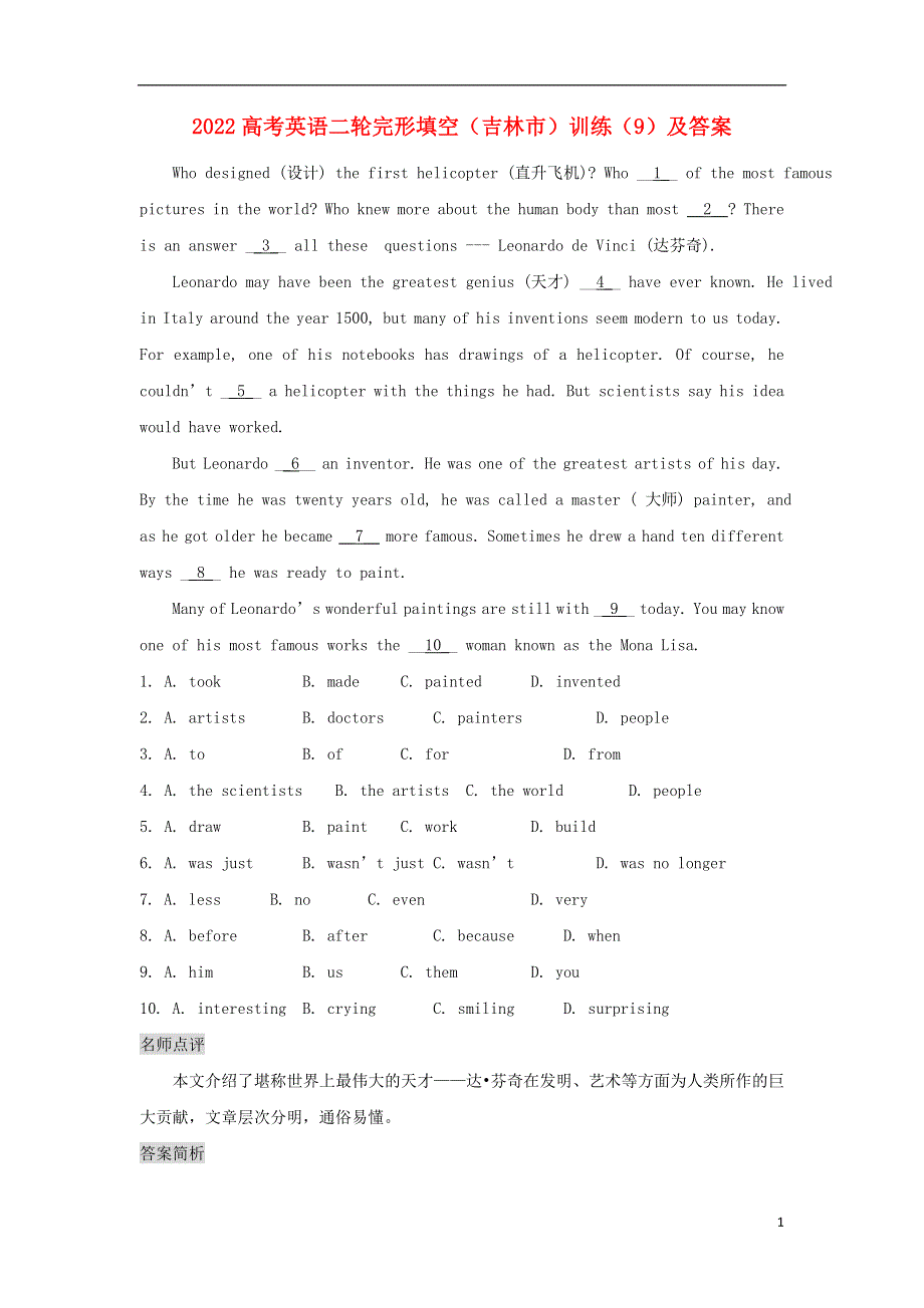 吉林省吉林市2022高考英语二轮 完形填空训练（9）.docx_第1页