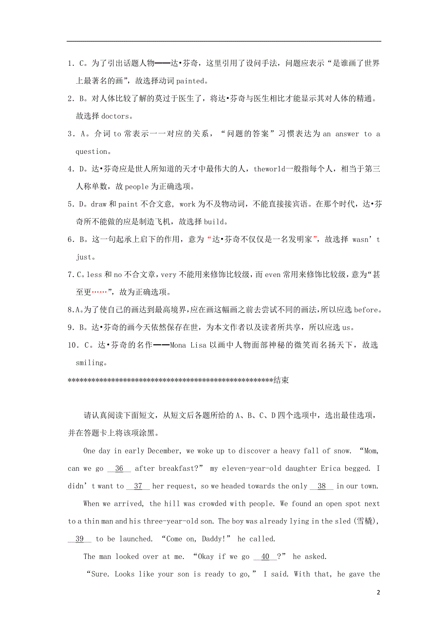 吉林省吉林市2022高考英语二轮 完形填空训练（9）.docx_第2页