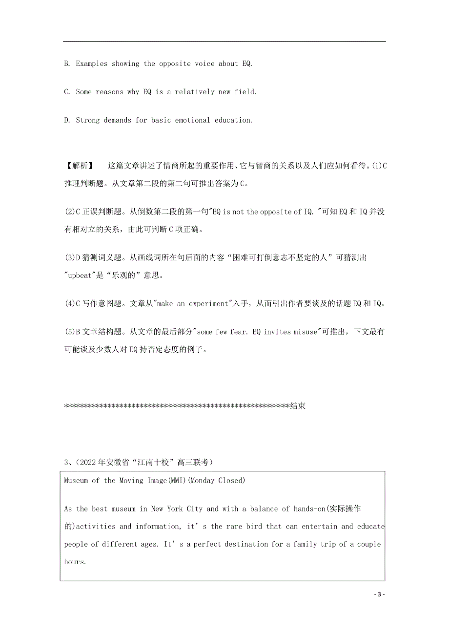 吉林省吉林市2022高考英语一轮 阅读理解暑假训练题（3）.docx_第3页