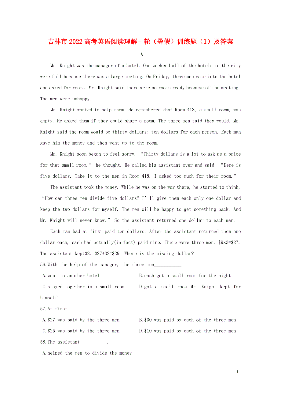 吉林省吉林市2022高考英语一轮 阅读理解暑假训练题（1）.docx_第1页