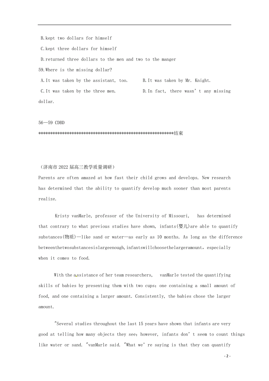 吉林省吉林市2022高考英语一轮 阅读理解暑假训练题（1）.docx_第2页