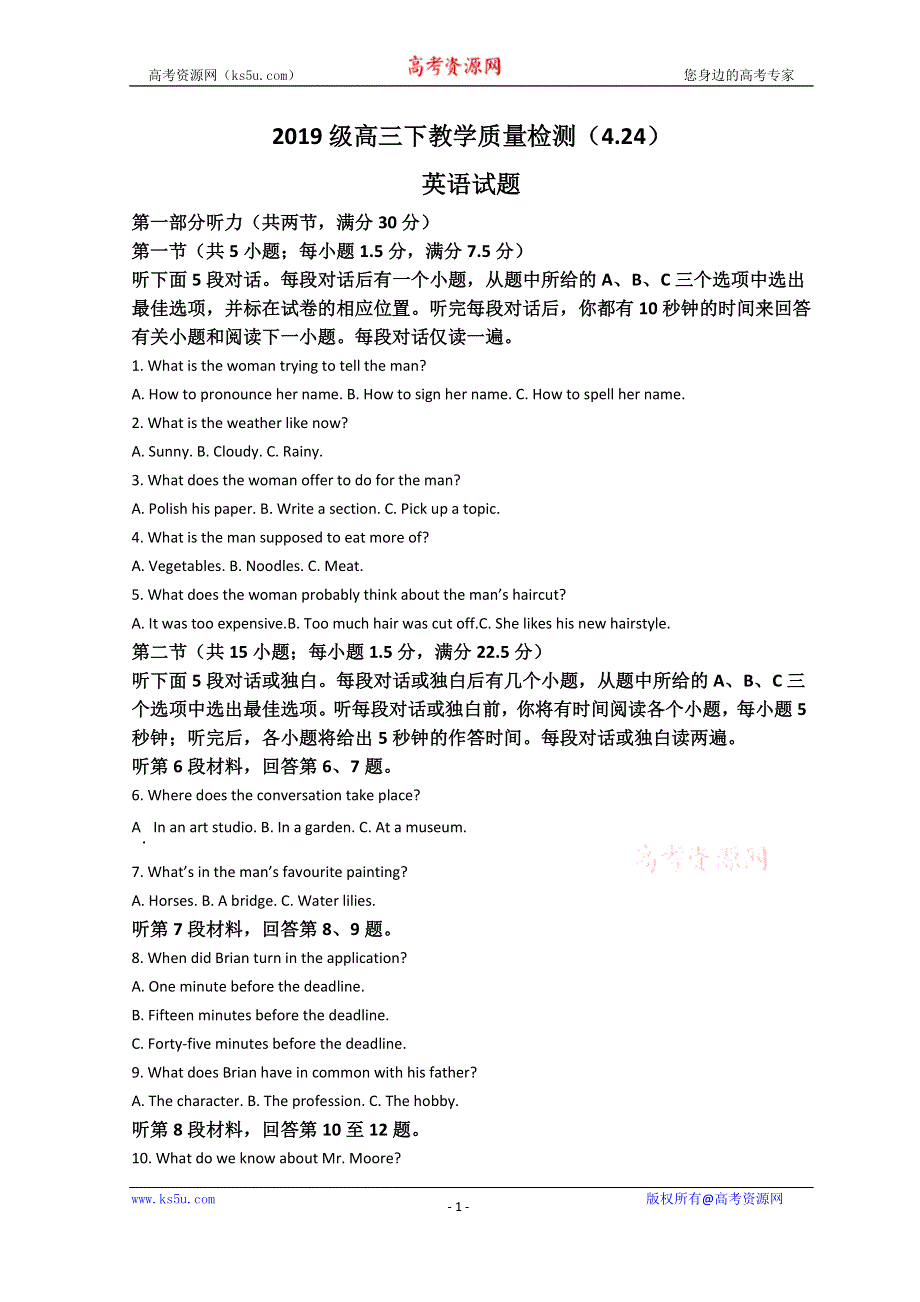 吉林省吉林市吉化一中2021-2022学年高一下学期4月期中考试英语试题 WORD版含答案.doc_第1页