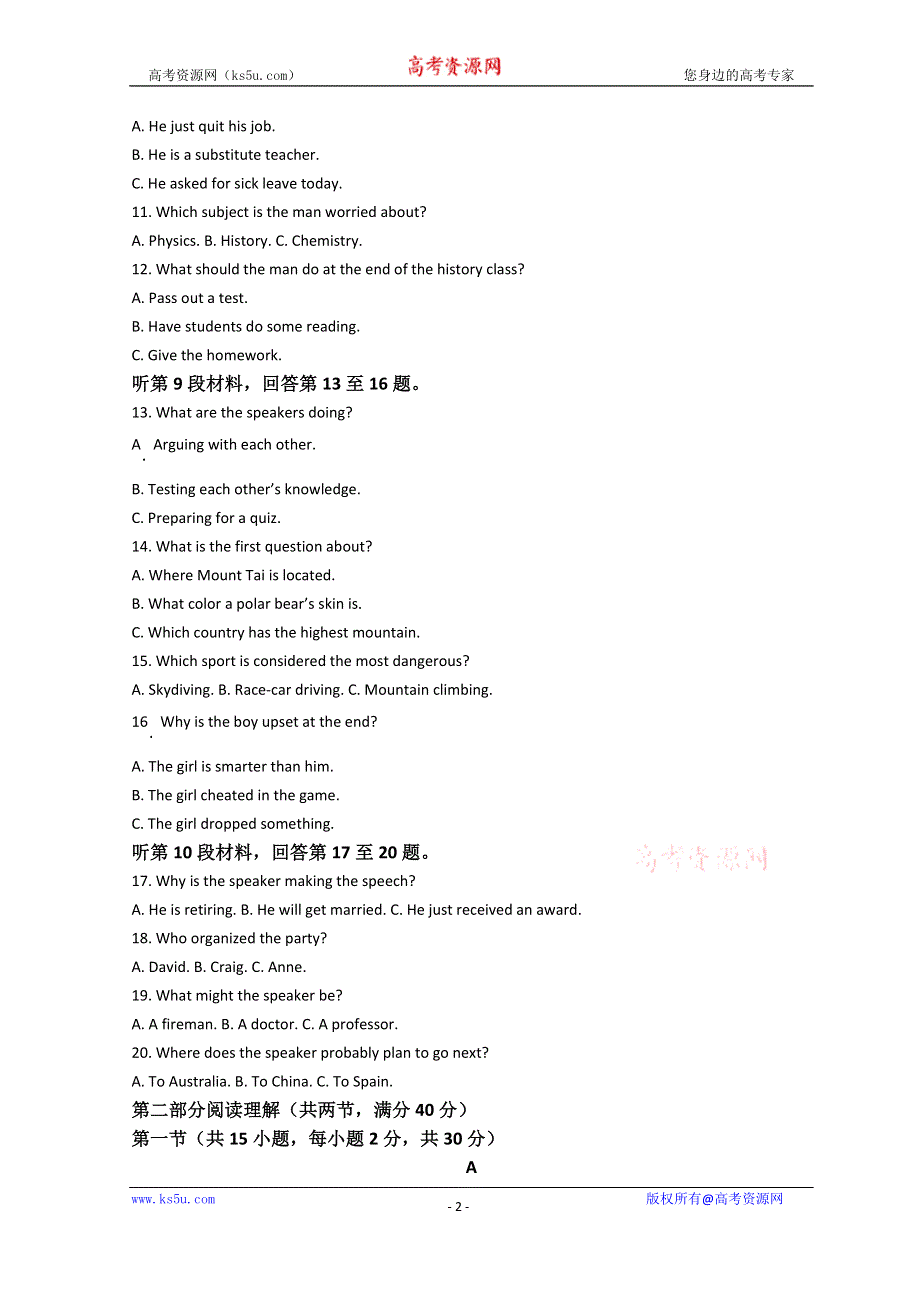 吉林省吉林市吉化一中2021-2022学年高一下学期4月期中考试英语试题 WORD版含答案.doc_第2页