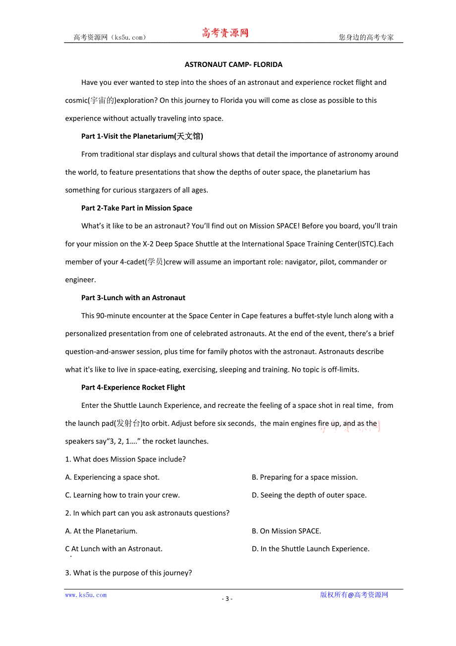 吉林省吉林市吉化一中2021-2022学年高一下学期4月期中考试英语试题 WORD版含答案.doc_第3页