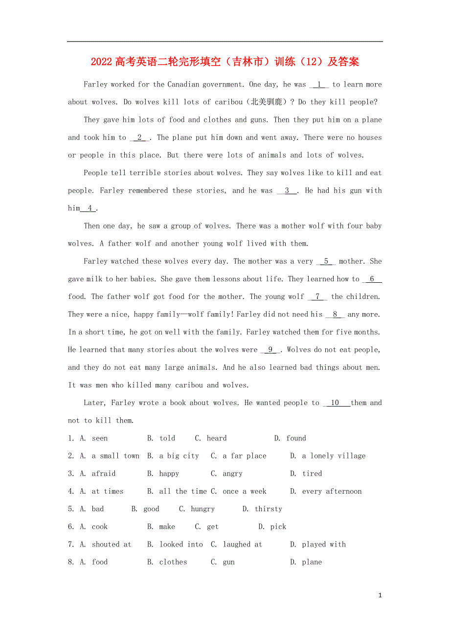 吉林省吉林市2022高考英语二轮 完形填空训练（12）.docx_第1页