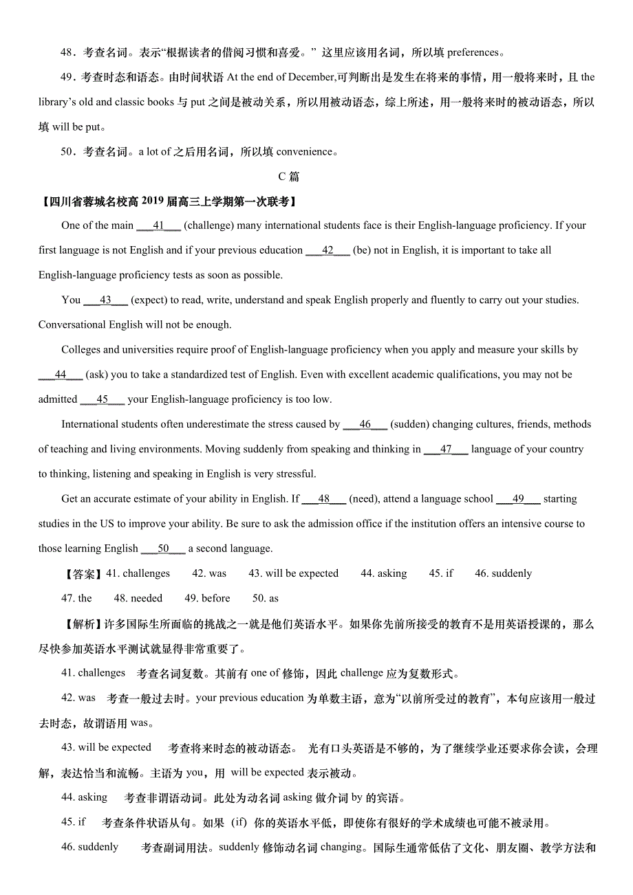2019年高考一轮复习高考英语语法综合训练26.doc_第3页