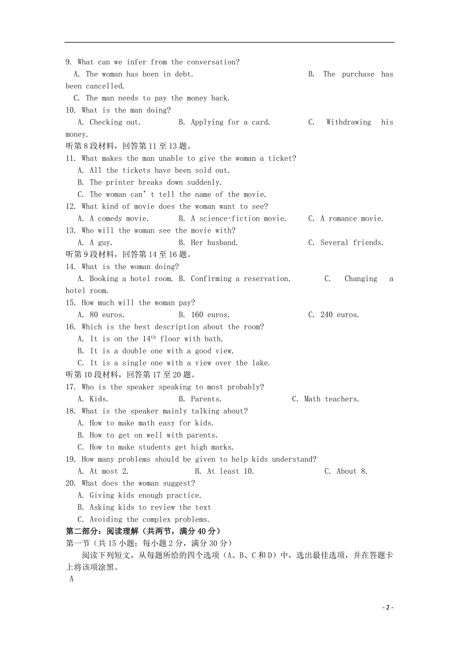 吉林省吉林市吉林一中2022届高三英语“教与学”质量检测试题1.docx_第2页