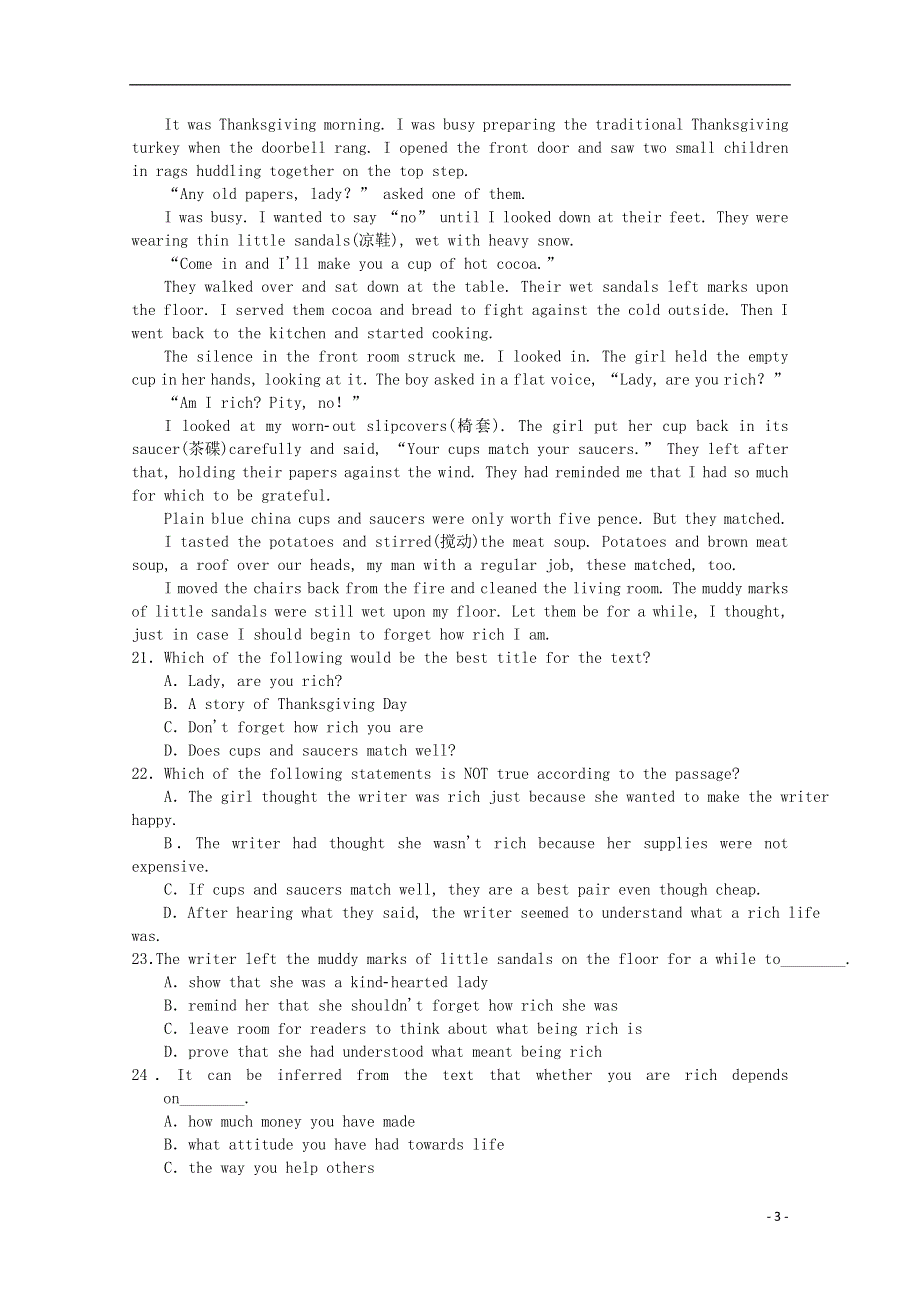 吉林省吉林市吉林一中2022届高三英语“教与学”质量检测试题1.docx_第3页