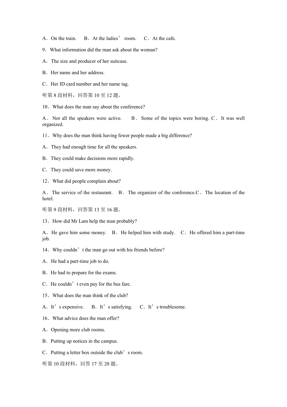 2020年普通高等学校招生全国统一考试江苏省名师押题密卷（3）英语试题 WORD版含答案.doc_第2页